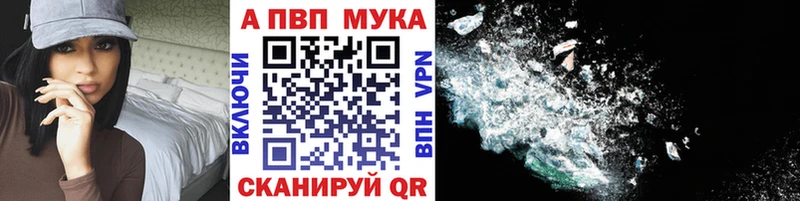 A-PVP Crystall  Обь 
