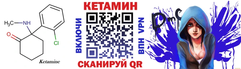 Кетамин VHQ  купить   Обь 