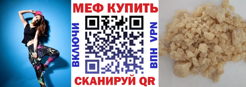 Мефедрон 4 MMC  наркотики  Обь 